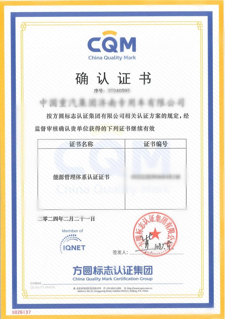 OUR CERTIFICATE (2)