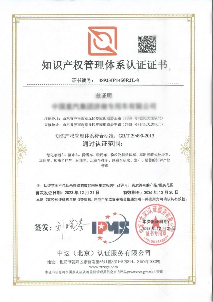 OUR CERTIFICATE (4)